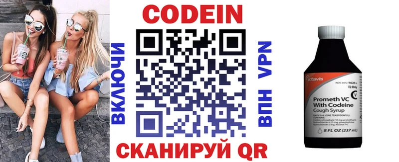 наркошоп Юхнов площадка официальный сайт Кодеин напиток Lean (лин)