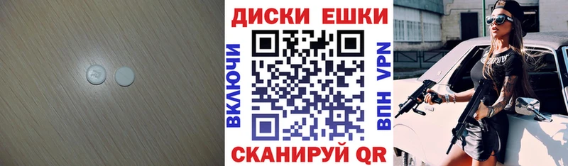 Экстази круглые  Юхнов 